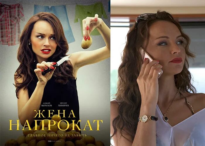Жена напрокат содержание. Жена напрокат содержание