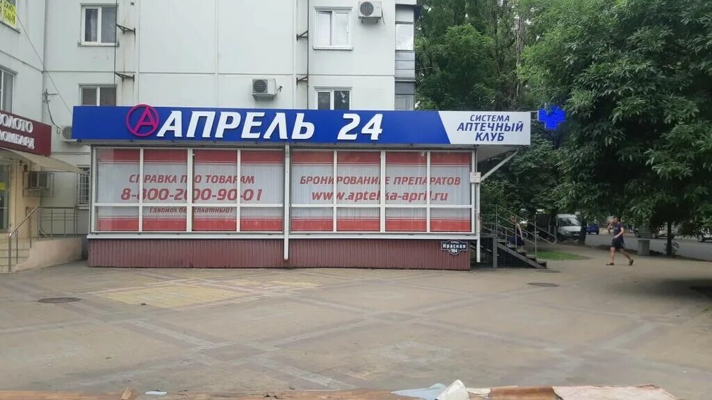 Аптека апрель в магнитогорске