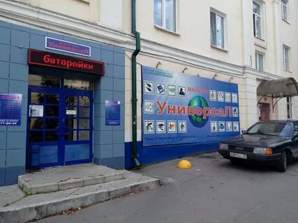 Универсал пенза