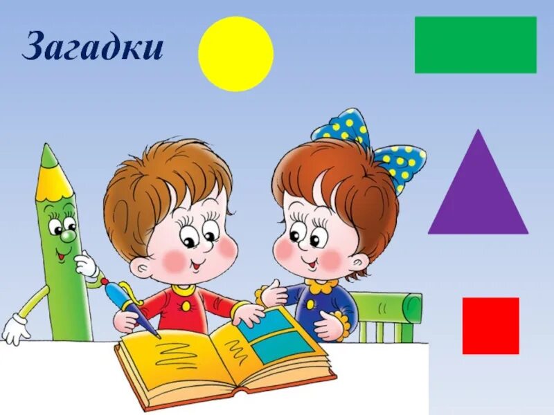 Все обо всем 1 класс. Мероприятие по геометрии. внеклассное мероприятие для 1 класса все обо всем. внеклассное головоломки. конспект внеклассного мероприятия по алгебре.