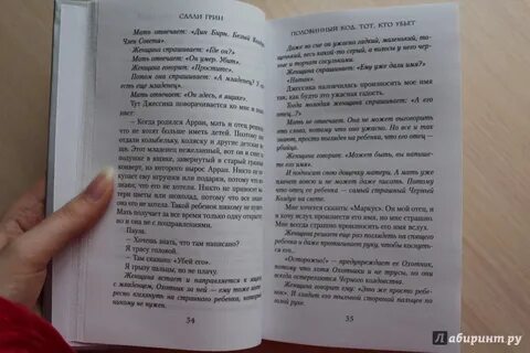 Читать книгу край