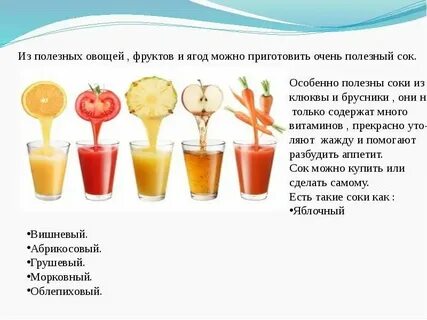 Сок тест 19