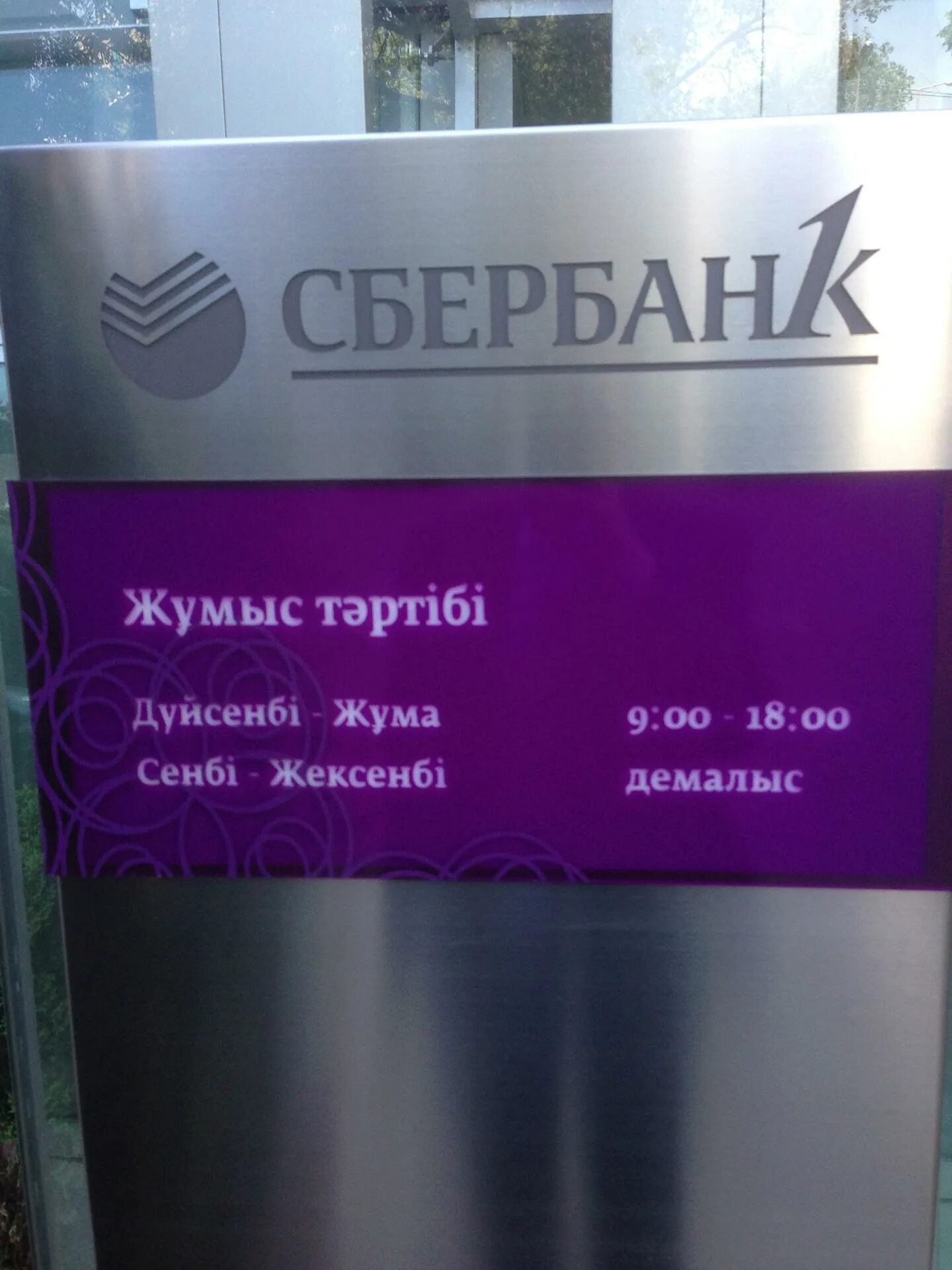 Сбербанк фон. Сбербанк первый отделение. Первый логотип сбербанка. Сбербанк фон. Сбербанк первый офис.