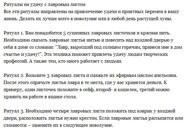 Сильный заговор на исполнение. Заговоры на удачу и исполнение желаний. Ритуалы на свечу исполнение желаний. Ритуалы и заговоры в день рождения. Ритуал на исполнение желания.