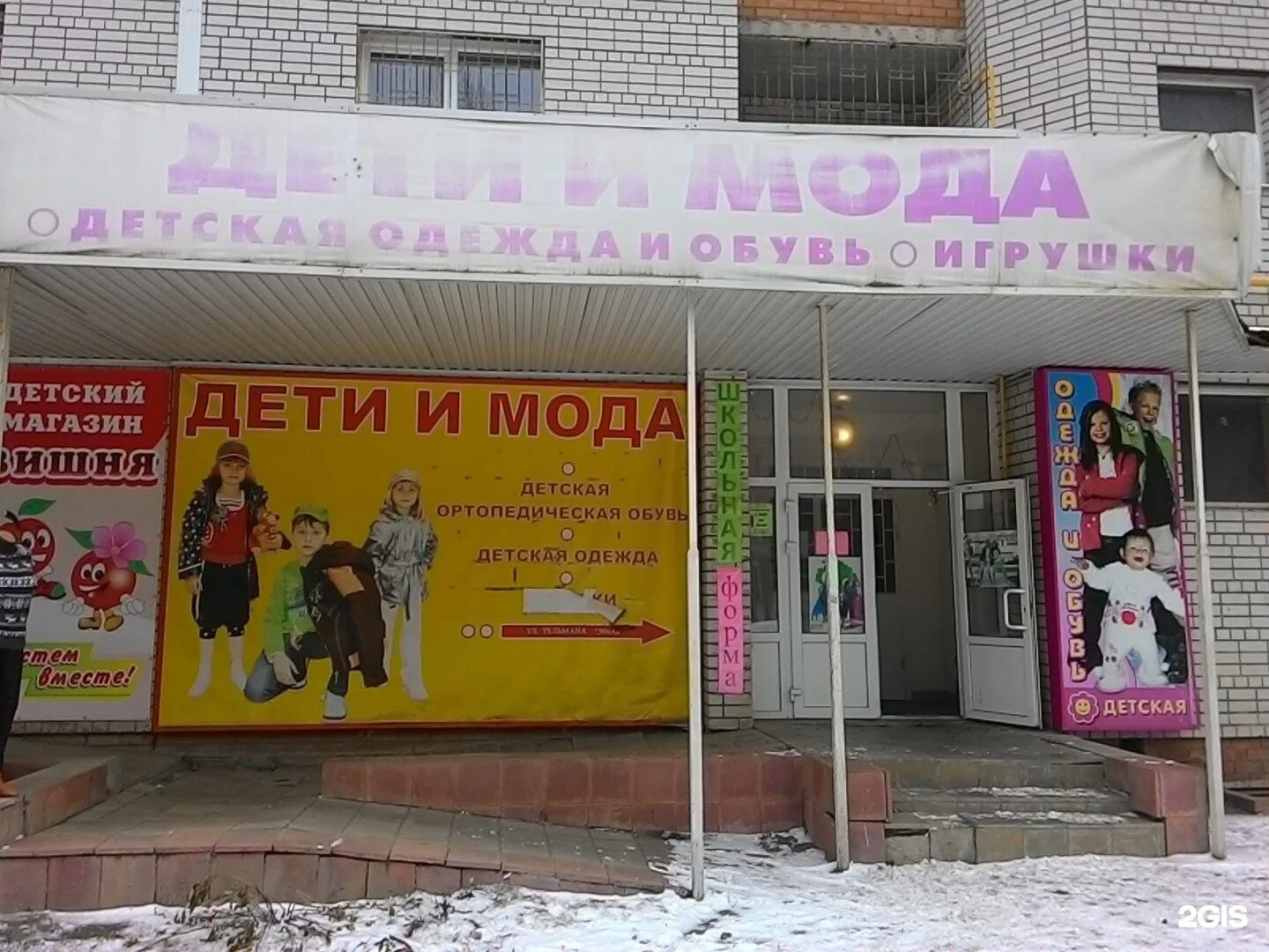 Светик магазин детской одежды энгельс. Магазин детский мирок энгельс. Детский мирок собинка. Магазин мелодия пермь. Г энгельс часы работа.