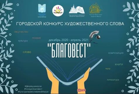 Школа художественного слова