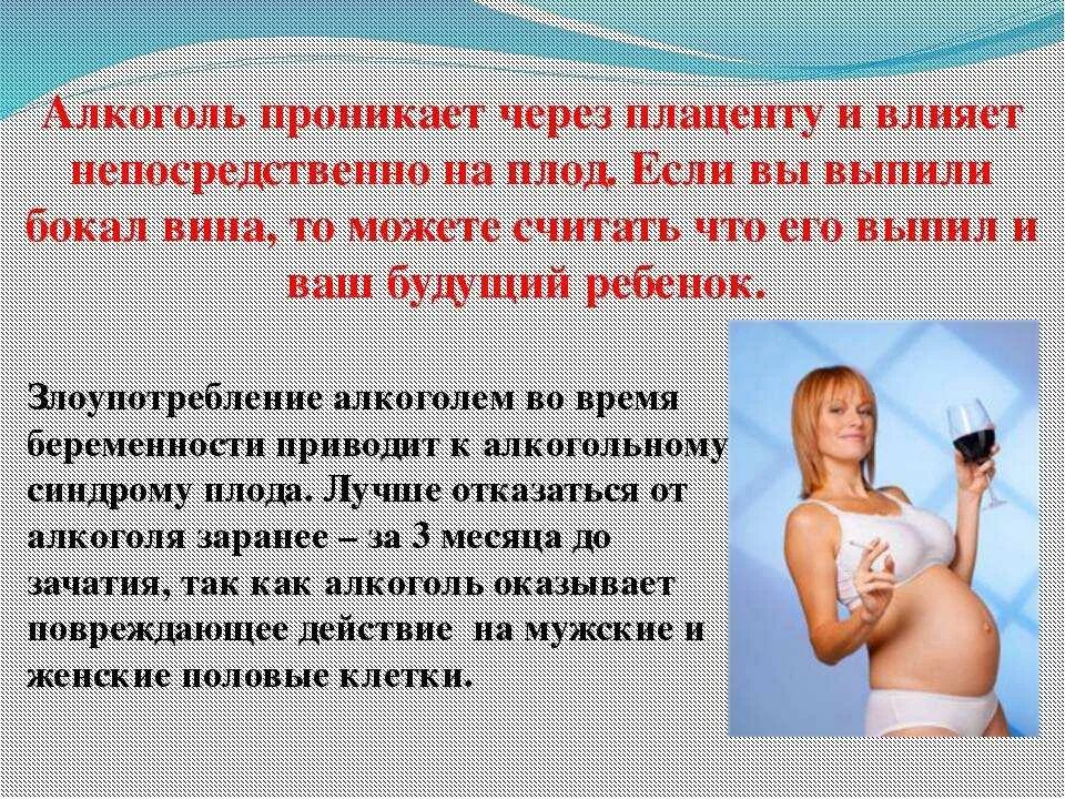 Можно ли бить беременную