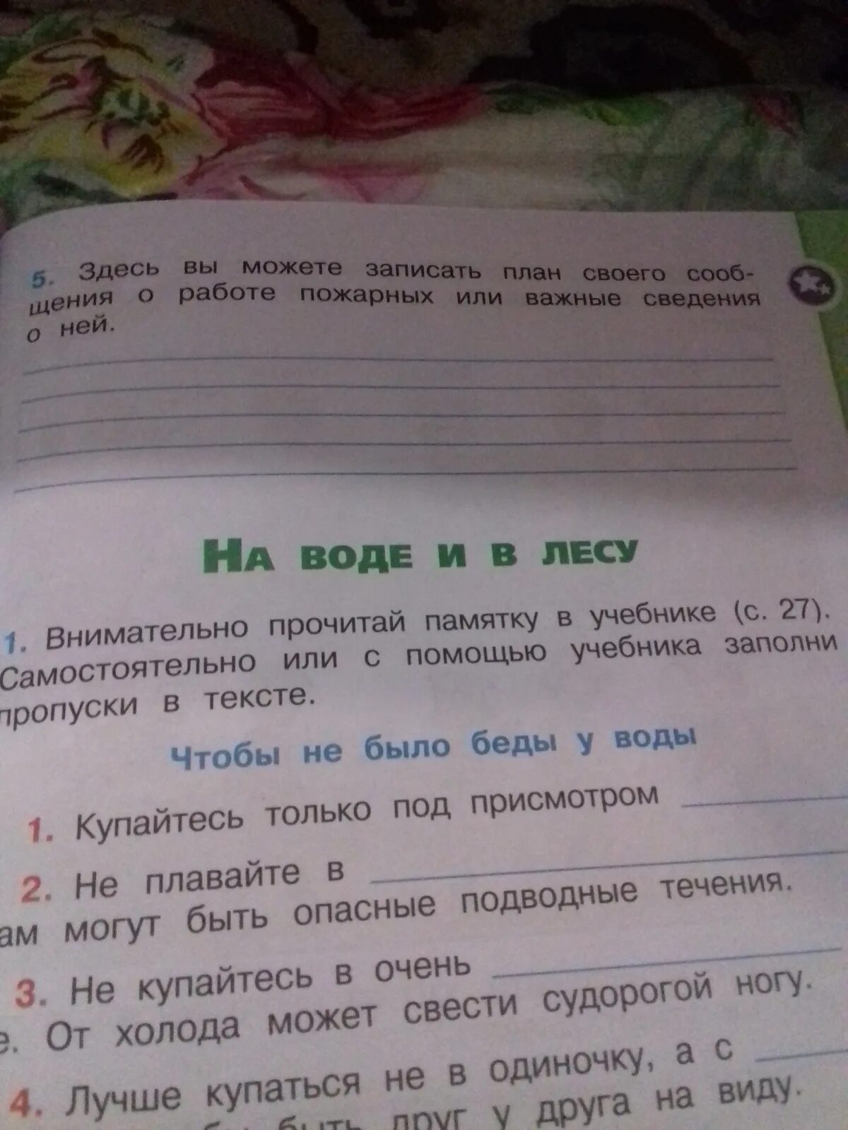 Можете записать