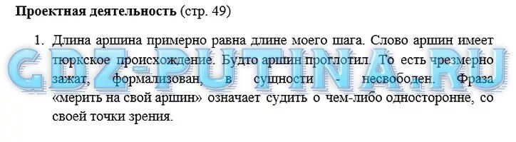 Черкесы литературное краеведение 5 класс ответы на вопросы. Слово о родной земле 5-6 класс Пальман учебник. Слово о родной земле 5-6 класс Пальман учебник ответы на вопросы. Слово о родной земле 7 класс Пальман учебник.