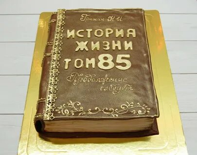 Истории 50 из жизни