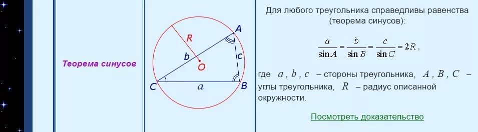 Радиус описанной окружности равностороннего треугольника формула