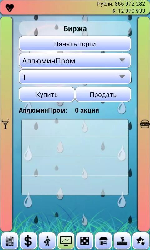 Бомж андроид. Бомжара симулятор жизни. бомжара игра на андроид. симулятор бомжа на андроид. симулятор бомжа старый.