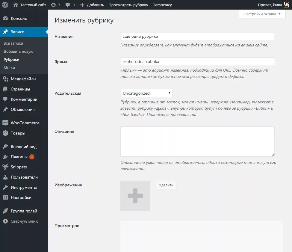 Вывести категории wordpress. Как в записи задать категорию wordpress. задать миниатюру для записи на главной wordpress плагин. автоматическая миниатюра для постов без картинок вордпресс.
