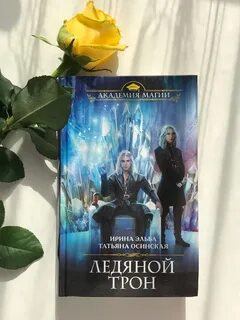 Ли отзывы