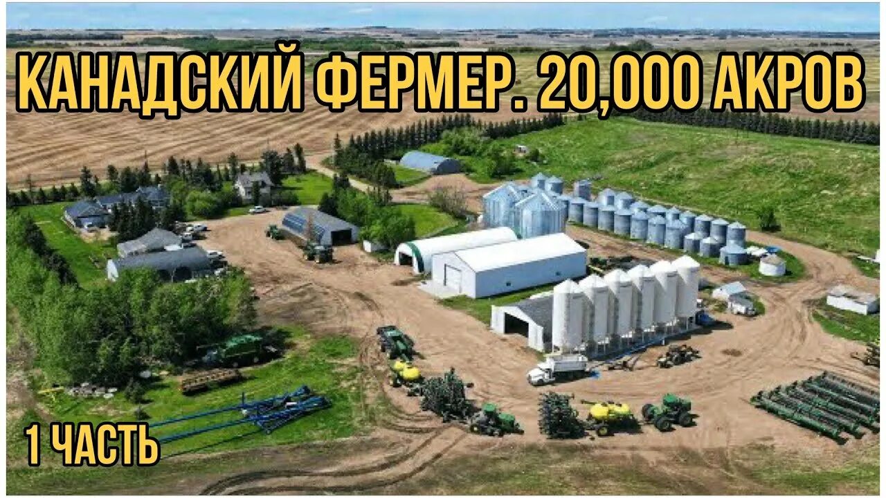 Канадский фермер. Канадские фермер зима. Фермеры канады. Канадские фермер зима. Канадский фермер.