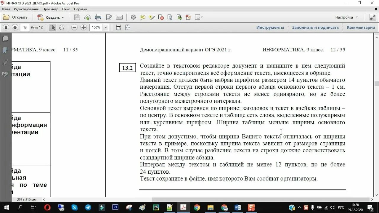 Разбор заданий огэ информатика 9 класс 2024. Демо ОГЭ 2021 Информатика. Задание 13.2 ОГЭ Информатика. ОГЭ по информатике задание 13.2. ОГЭ по информатике задание 13.1.