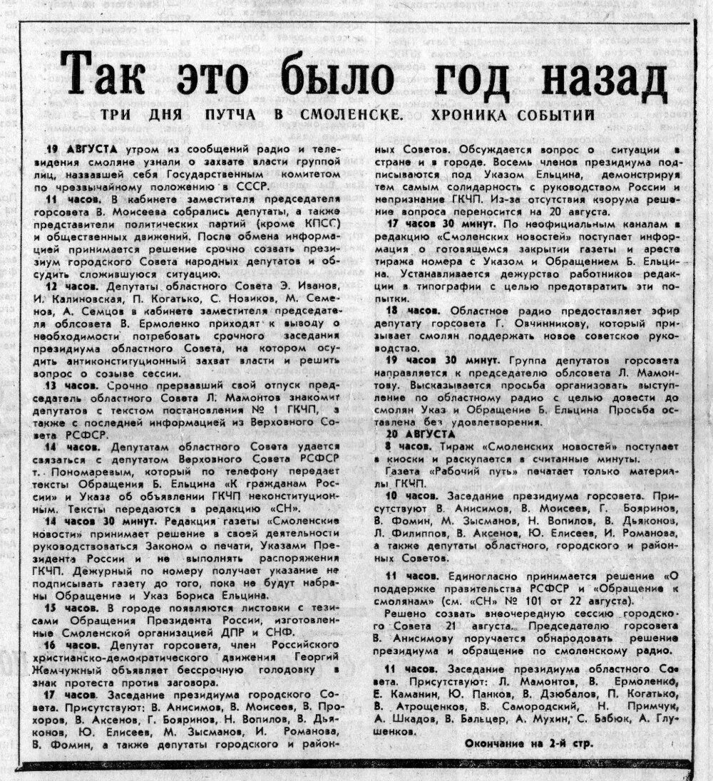 Приватизация в ссср. Постановления гкчп. Постановление гкчп 1. Постановления гкчп. Постановления гкчп.