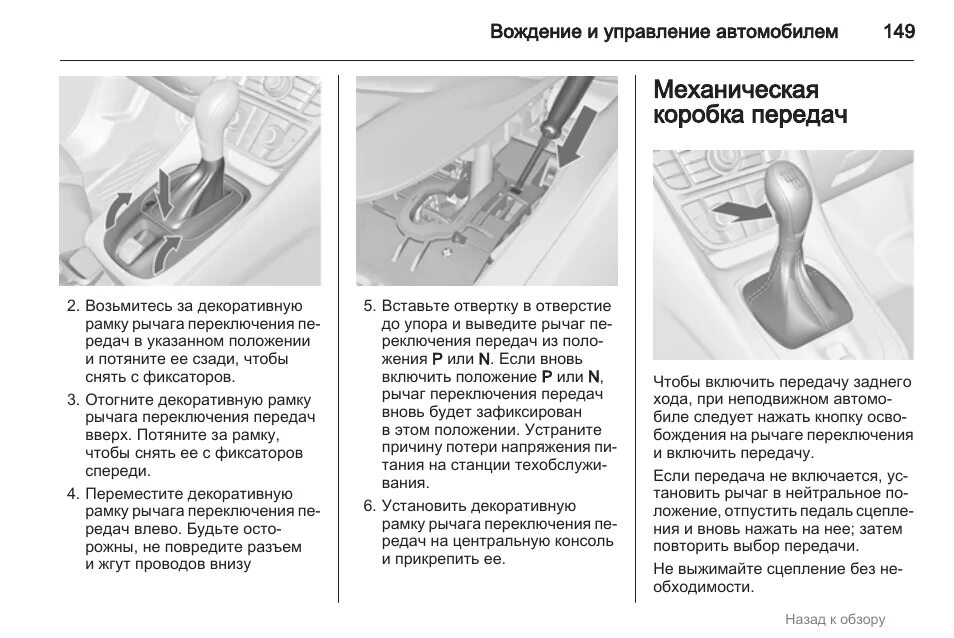 Коробка передач для начинающих