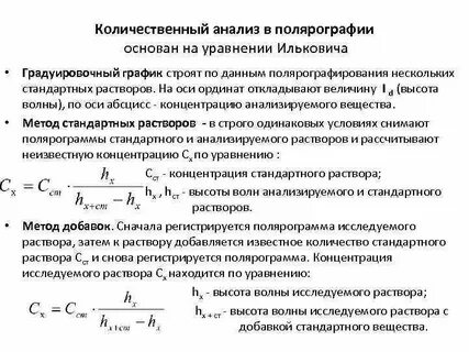 Особенности количественного анализа