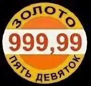 1000 пятью девятками. 1000 пятью девятками