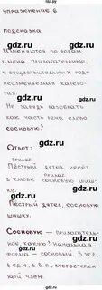Стр 89 7 класс