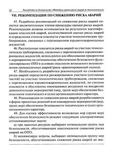 Что такое пмла на опасных производственных объектах