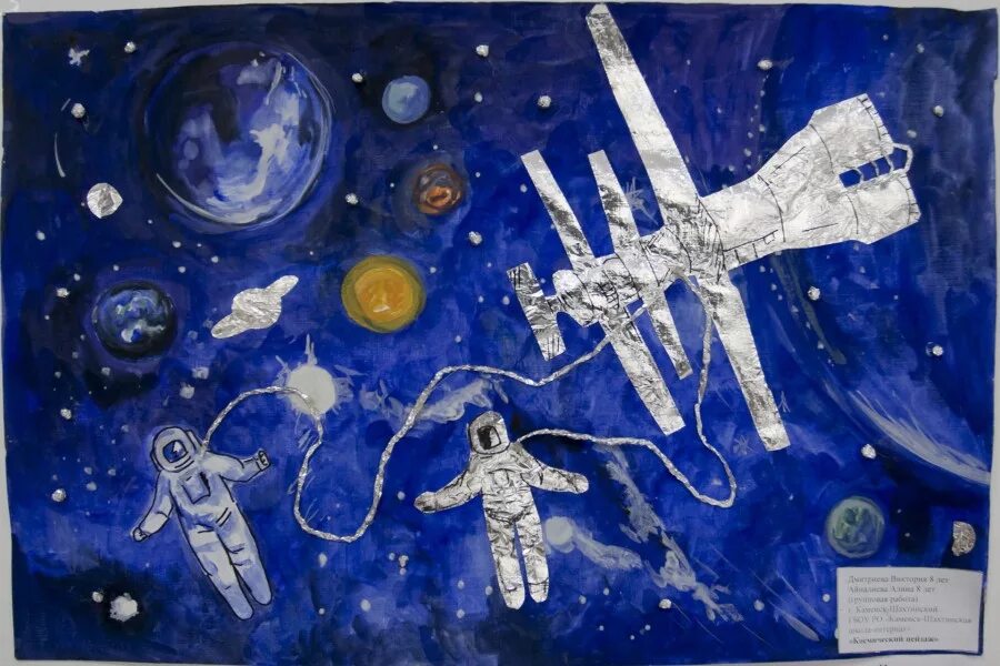 Рисунок на тему космос. Поделки на тему космос. Рисование для детей космос. Детские рисунки на тему космос. Конкурсы на тему космос