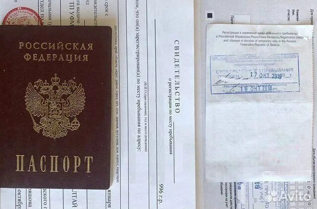 Регистрация в россии 2014