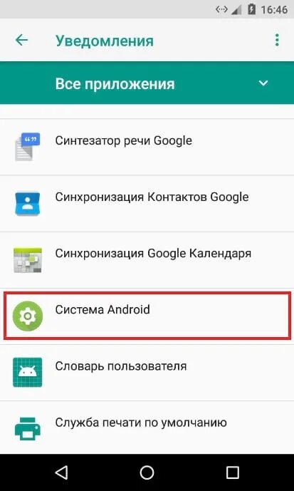 Функция недоступна поверх других приложений как включить. Поверх других приложений андроид. уведомления поверх приложений. поверх других приложений функция. как включить поверх других приложений.