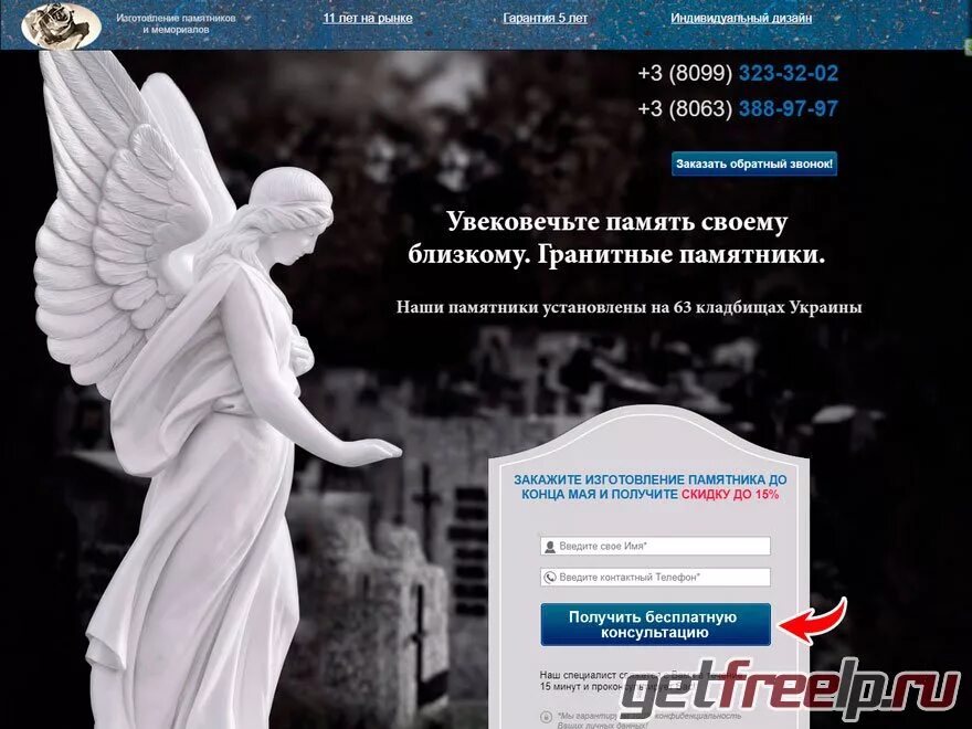 Ритуальные услуги обратный звонок. Гроб грааль. Интерьер ритуальных услуг. Ритуальные услуги группа. Ритуальная машина.
