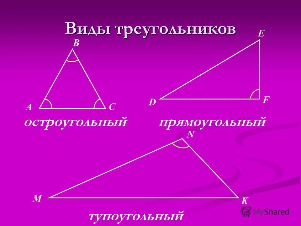 3 сумма углов тупоугольного треугольника равна 180