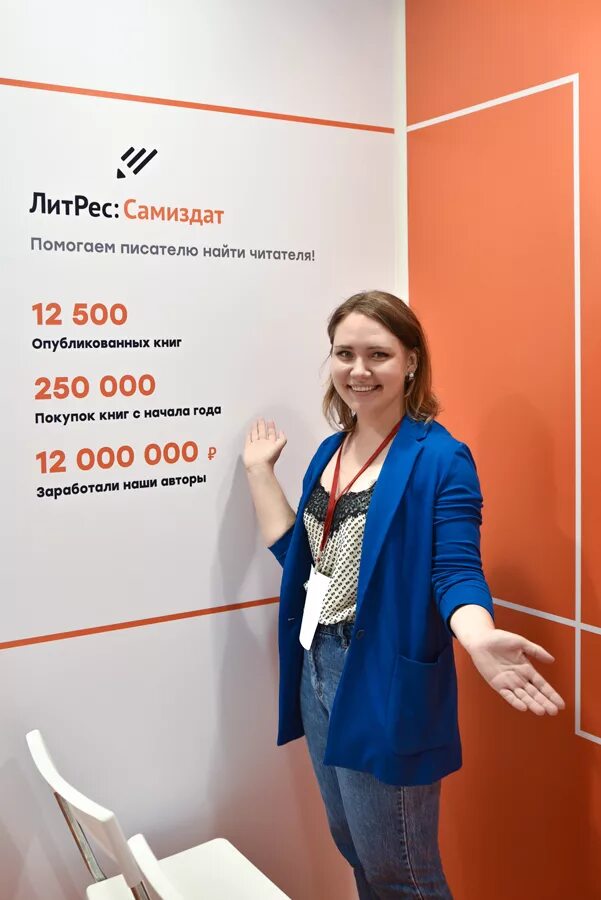 Litres личный кабинет. Опубликовать книгу на литрес. Литрес самиздат вход для писателей. Самиздат лого. Литрес самиздат вход для писателей.