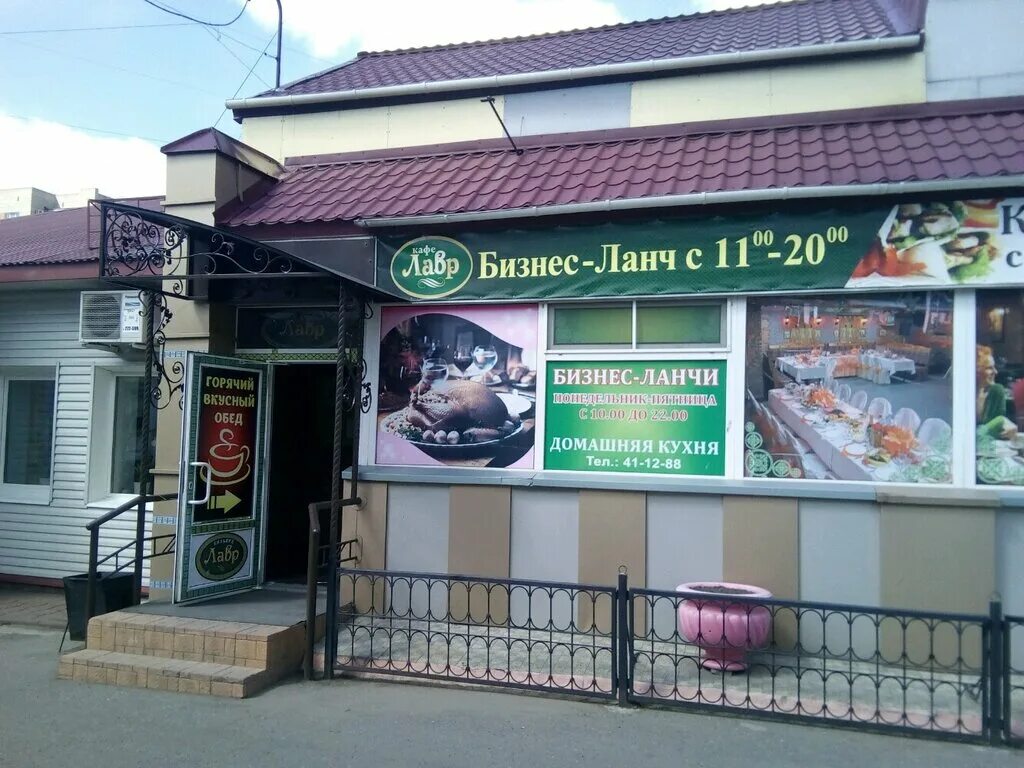 Лавр, кафе, ул. Рождественского, 6Б, Омск Яндекс Карты
