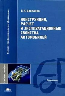 Теоретические и практические аспекты