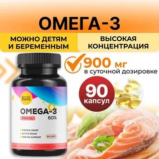 Омега 3 пнжк