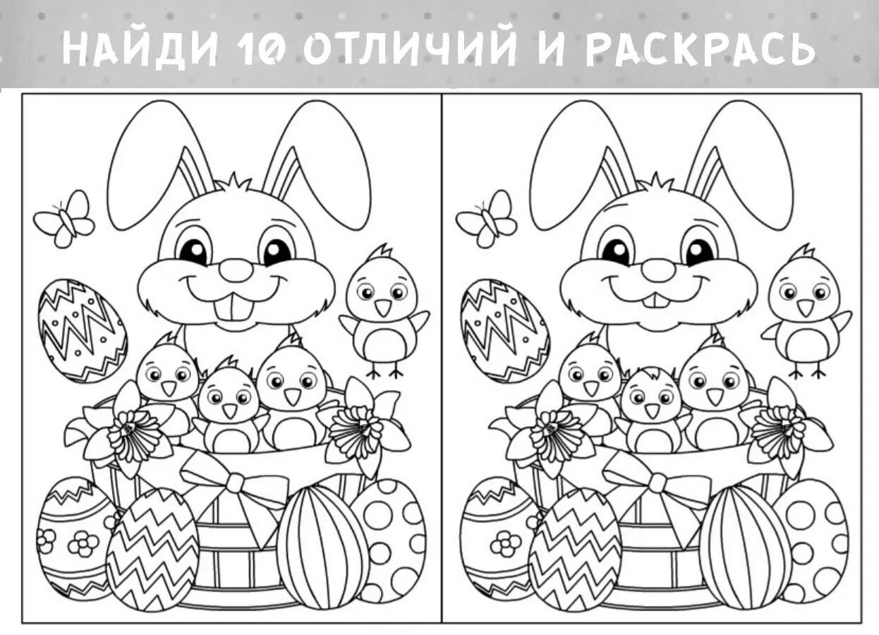 Игра на внимание и произвольность "Найди отличия" в ч/б варианте 2021 НЕЙРОПСИХО