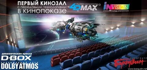 Кинотеатр баргузин афиша