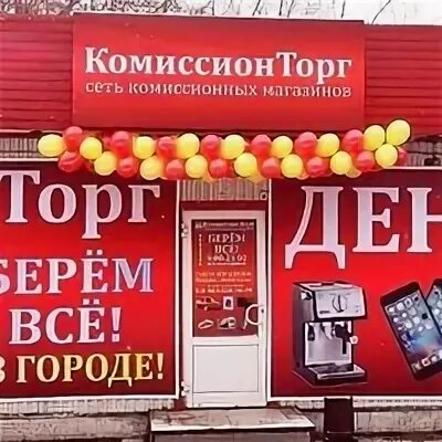 Почта белово