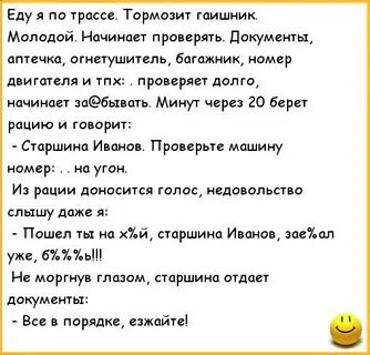 Анекдот про камаз