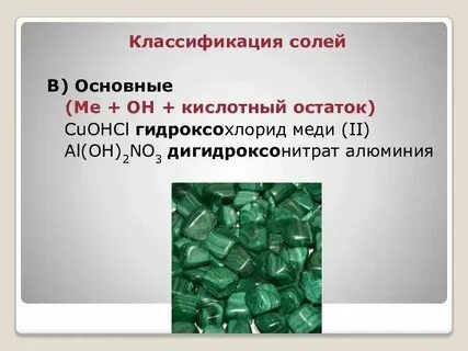 Cuohcl
