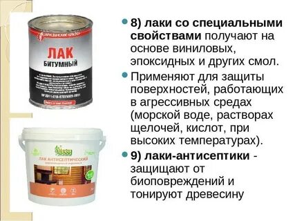 Какие лаки применяют