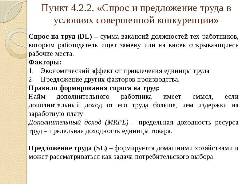 Конкуренция закон спроса предложения привести примеры Рыночная экономика презентация 11 класс