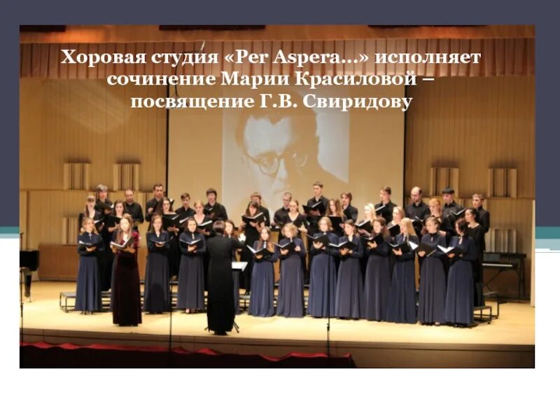 Исполнить соч