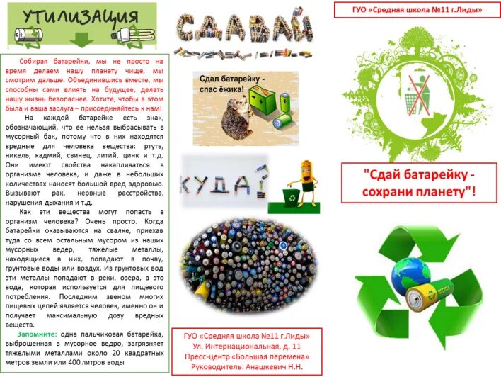 Сдавать листовки