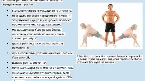 Упражнение должно