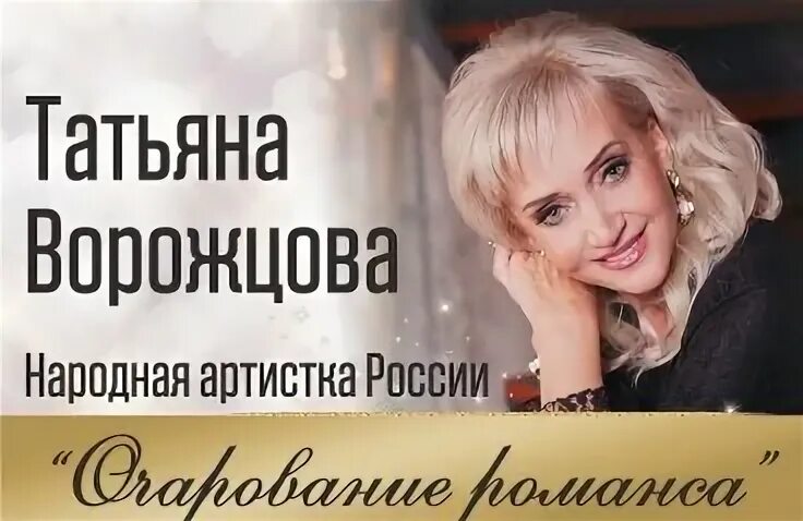 Программа очарование
