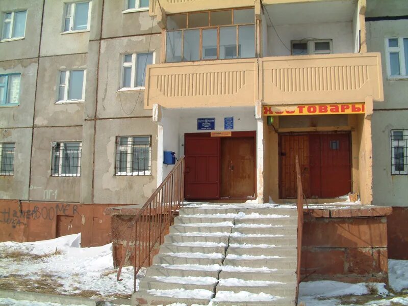 Ола магаданская область. 685031 почтовое отделение магадан. Наровчатова 6 магадан. Отделение магадан г магадан. Магадан арманская ул, д.