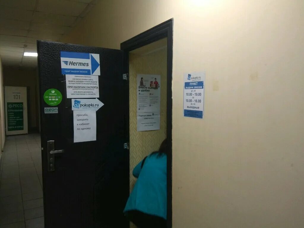 самара работа пункт выдачи. ул губанова 17 самара на карте. самара работа пункт выдачи. самара озон димитрова 97. самара работа пункт выдачи.