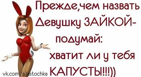 Отнес девушку