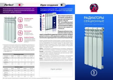 Радиатор отопления 1 квт